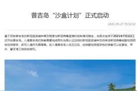 10月1日起泰国多地对国际游客开放！怎么去？怎么回？详细解答看这里......图片