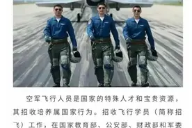 2022空军招飞简章发布图片