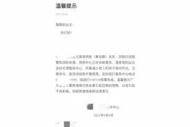 提心吊胆一整天！杭州逃跑的黄金蟒，找到了图片