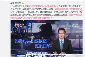 腾讯游戏回应“花33元租号打2小时王者荣耀”：已向超20家交易平台发函图片