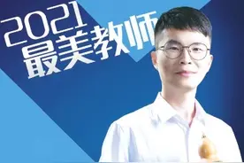2021年郑州市“最美教师”评选揭晓 向你致敬 最美教师图片