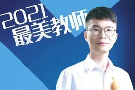 2021年郑州市“最美教师”评选揭晓 向你致敬 最美教师图片