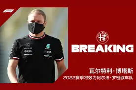 汉密尔顿称赞博塔斯“最佳队友”，前队友调侃“因为他从未击败过你”图片