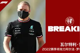 汉密尔顿称赞博塔斯“最佳队友”，前队友调侃“因为他从未击败过你”图片