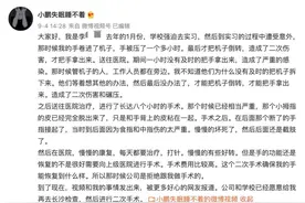 19岁学生被强制实习致残？多方回应图片