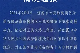 阿里女员工案涉事男领导不构成犯罪怎么回事？阿里女员工事件始末图片