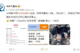 今年第14号台风灿都生成图片