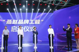 河北市场监管“三助工程” 媒企合作 双促双赢“2021河北媒企对接会”成功举办图片