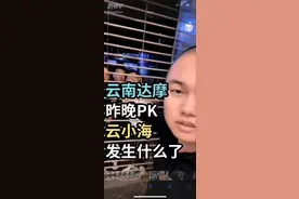 云南两网红为吸粉直播“约架”警方：依法查处图片
