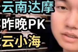 云南两网红为吸粉直播“约架”警方：依法查处图片