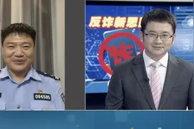 反诈警官老陈"连麦”Knews新闻主播：继续创新，推动“天下无骗”图片