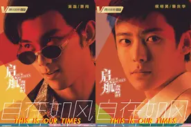 吴磊、侯明昊主演网剧《启航：当风起时》定档9月14日图片