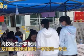 太巧了！双胞胎相差1分考至同校同专业：高中不同校但心有灵犀图片