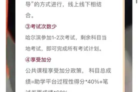 警惕“小自考”培训机构骗局：“考试包过、毕业周期短”实为陷阱图片