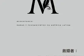 谭道明︱救赎者的畸形辩证法图片