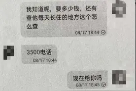 请“私家侦探”找昔日老友靠谱吗？来看看杭州这位女士的遭遇吧图片