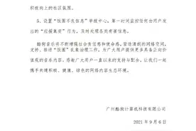 酷狗音乐平台下线所有明星艺人榜单，付费作品开启限购图片