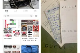 小红书笔记诱售假包！持“官方认证”资质，平台帮推广图片