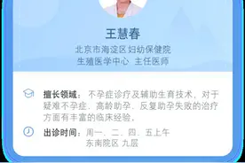 “备孕”和“不孕”，都应该做哪些检查？图片
