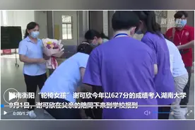 “轮椅女孩”圆梦大学，父女开启“大学生活”图片