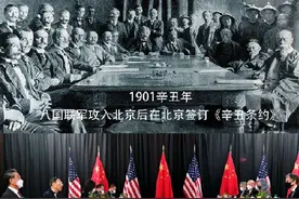 辛丑条约120周年图片