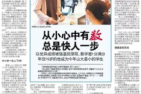 山大迎来今年最小新生！5岁上小学跳过两次级，15岁“跳”进数学强基班图片