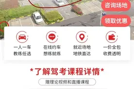 “互联网驾校”不靠谱？“派学车”被投诉用“AI教学”应付学员图片