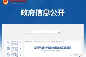 鹤壁明确了！学校这些费用不能收图片