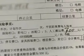 男子搬家被收取21000元，高出报价10多倍！法院这样判→图片