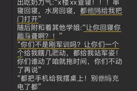 黑龙江一学校学生干部查寝言语粗暴，涉事校方：不确定发生在该校，正调查图片