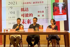 李佳蓬《青年世代》：一个由青年人主导的未来世界会更好吗图片