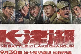 泪目！易烊千玺、吴京报出编号姓名，显示壮烈牺牲人数，《长津湖》再现抗美援朝炮火岁月图片