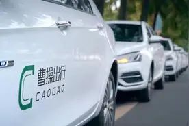 曹操出行使用漏绘中国地图被罚20万 内部自查系“外包”致错图片