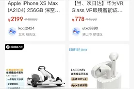 京东通过二手交易平台“鲸置”进军二手奢侈品领域图片