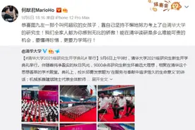 何猷君庆祝何超欣入读清华大学研究生 妹妹本科是麻省理工双学位图片