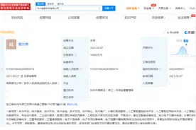 吉利成立朗歌科技公司，注册资本1亿元图片