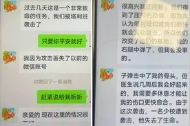 “微信好友”要寄来180万美元现钞 女子轻信被骗17万元图片