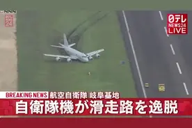 日本P-1巡逻机冲出跑道，尚未交付部队图片