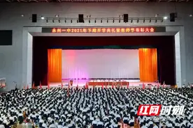 永州一中：新学期，用底气和激情起航图片