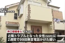 细思极恐！日本中年夫妇与邻居发生争执后，10年间给对方打了超5000通骚扰电话……图片