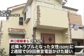 细思极恐！日本中年夫妇与邻居发生争执后，10年间给对方打了超5000通骚扰电话……图片