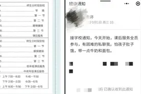 小学生反映学校强制安排课后服务，校方回应遵从自愿原则视频封面