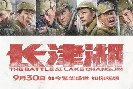 《长津湖》全景还原史诗战役 吴京易烊千玺率“钢七连”归来图片