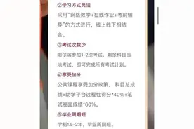 交钱就能拿到专升本毕业证？警惕“小自考”骗局图片