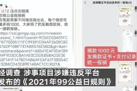 捐款“报销”只为套配捐，筹款伦理经不起套路 | 新京报专栏图片