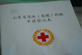 德州68岁老人捐献遗体和角膜 留下“最后的馈赠”视频封面