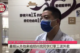 奇迹生还！19岁男孩10楼坠落活下来了图片
