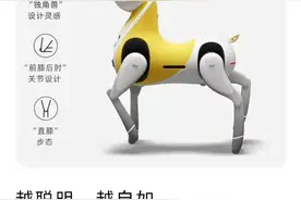 继小米机器狗、特斯拉机器人后，小鹏汽车发布智能机器马：真的能骑图片