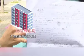 济南：买新房要交“更名费”这是为何？图片