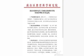 深圳南山建议不同学生设不同难度作业图片
